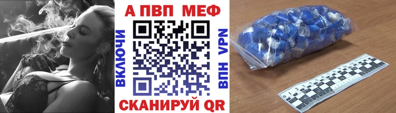 площадка официальный сайт  купить  сайты  Отрадная  А ПВП кристаллы 