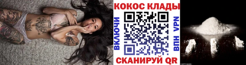 наркотики  hydra ссылка  Кокаин 97%  Отрадная 