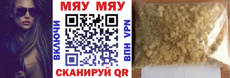 наркошоп  Отрадная  Мефедрон мяу мяу 