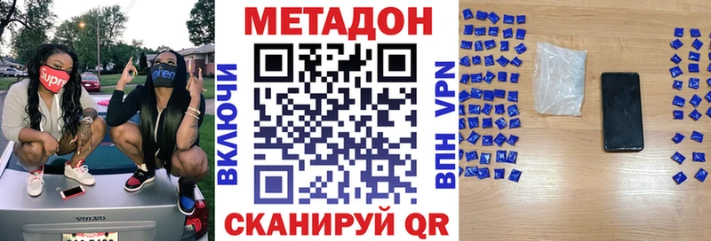 Метадон methadone  Отрадная 