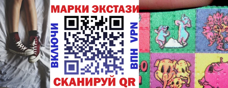Наркотические марки 1,8мг  Отрадная 